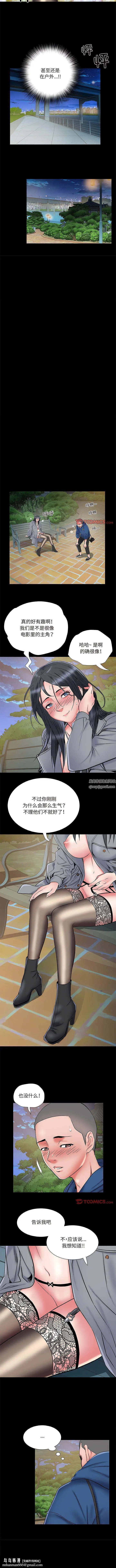 漫画《刺激的部队生活》第43话第6张图