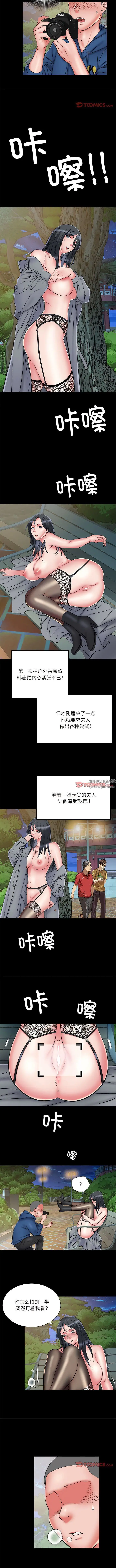 漫画《刺激的部队生活》第43话第8张图