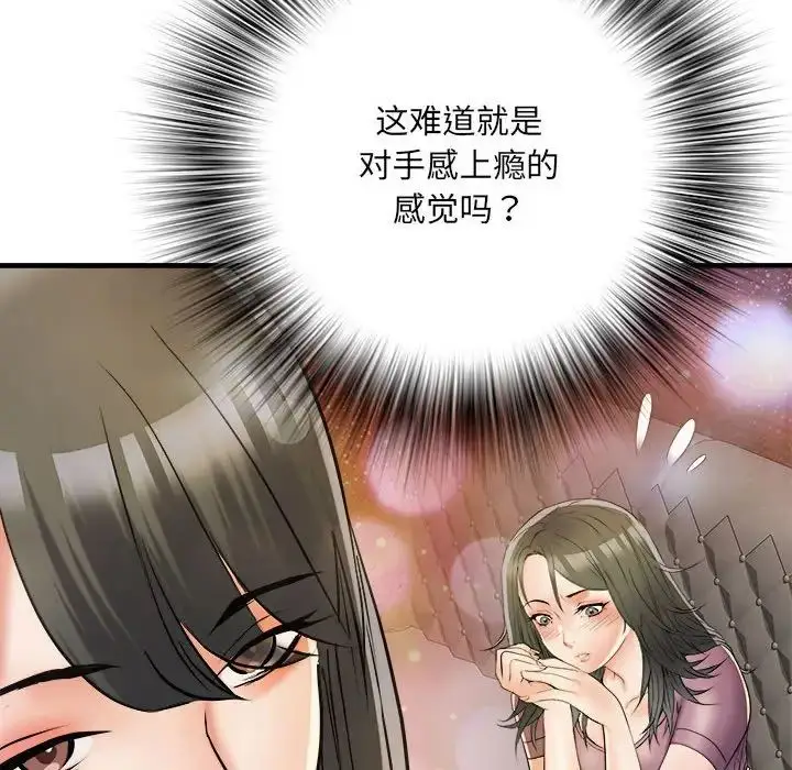 漫画《刺激的部队生活》第63话第100张图
