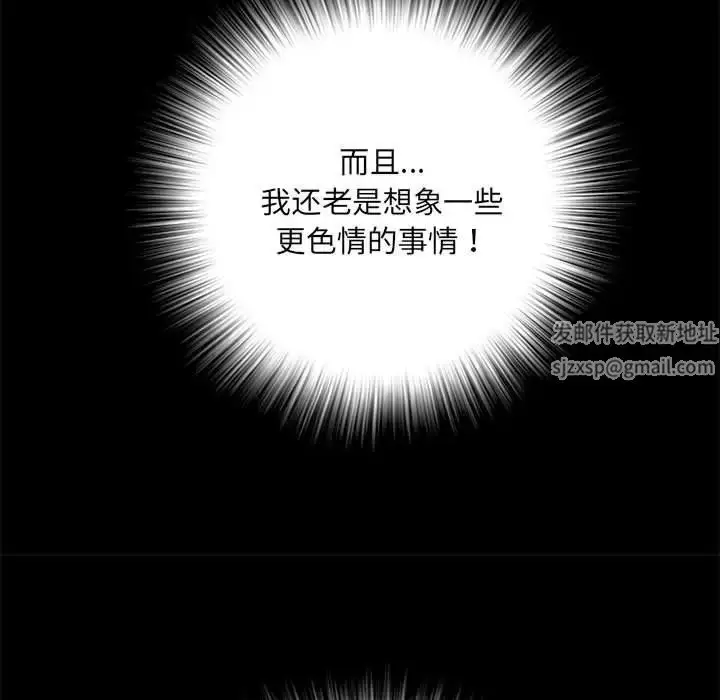 漫画《刺激的部队生活》第63话第104张图
