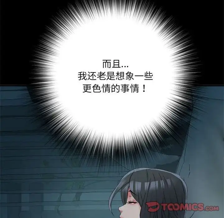 漫画《刺激的部队生活》第63话第105张图