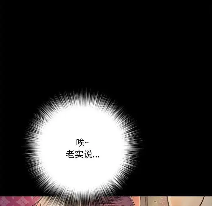 漫画《刺激的部队生活》第63话第108张图