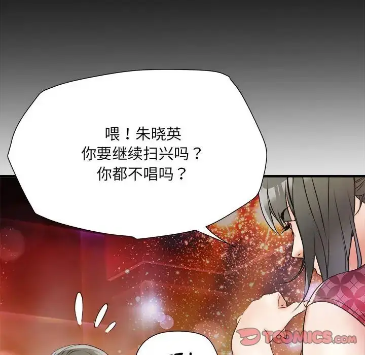 漫画《刺激的部队生活》第63话第117张图
