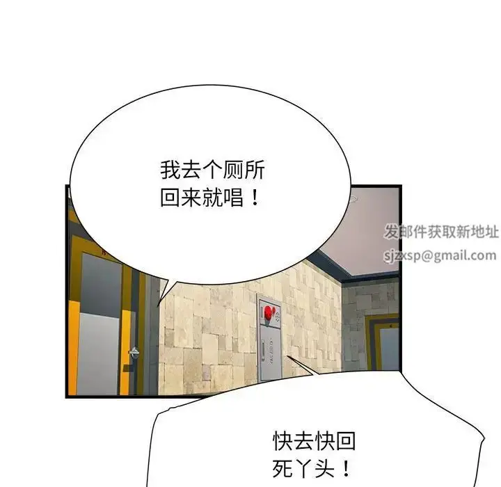 漫画《刺激的部队生活》第63话第119张图