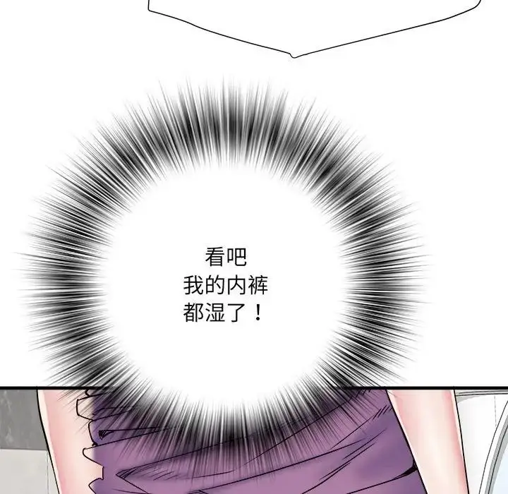 漫画《刺激的部队生活》第63话第120张图