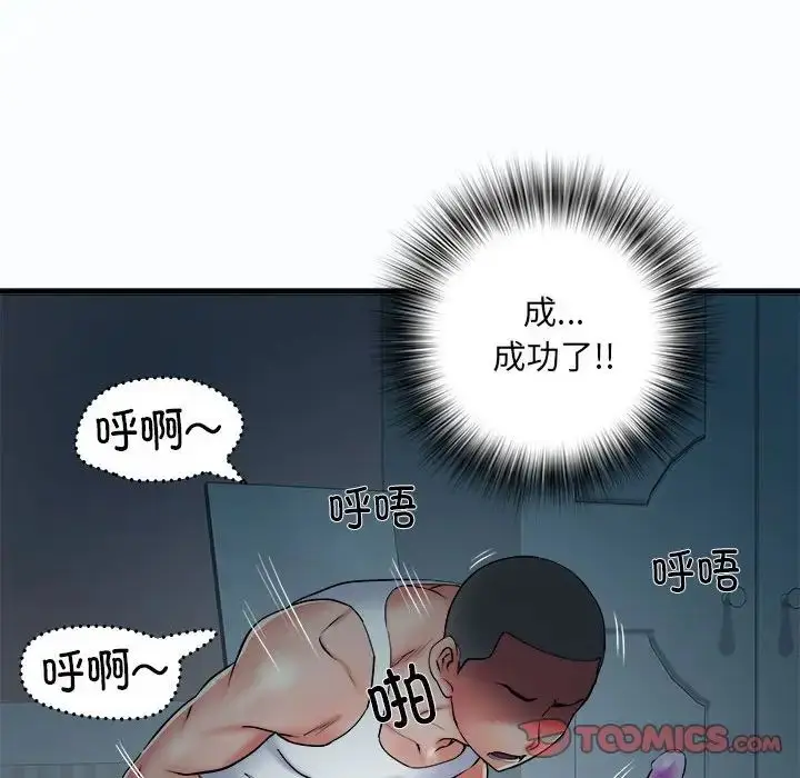 漫画《刺激的部队生活》第63话第21张图