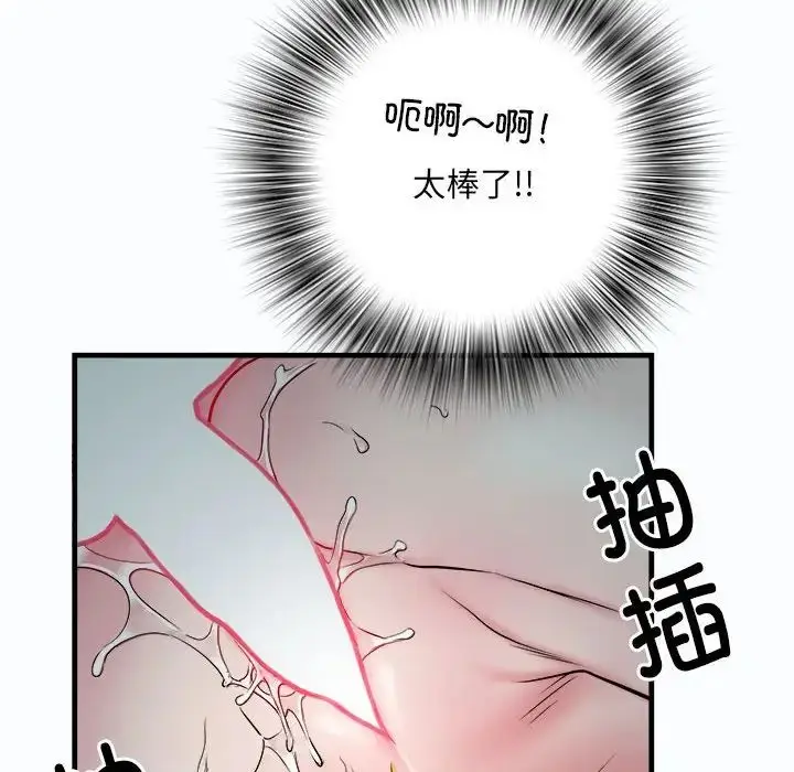 漫画《刺激的部队生活》第63话第23张图