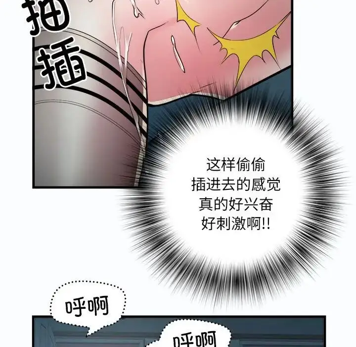 漫画《刺激的部队生活》第63话第24张图