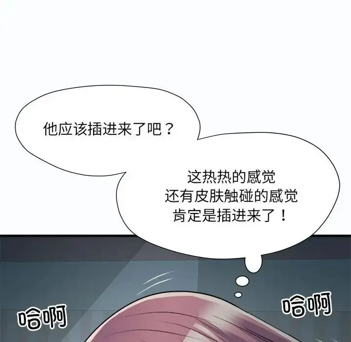 漫画《刺激的部队生活》第63话第26张图