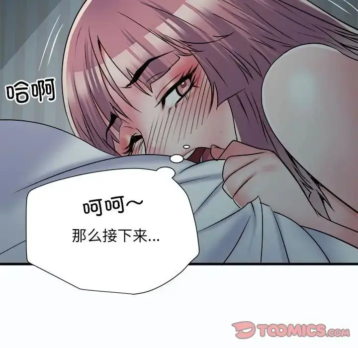 漫画《刺激的部队生活》第63话第27张图