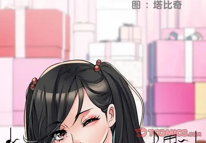 漫画《刺激的部队生活》第63话第3张图