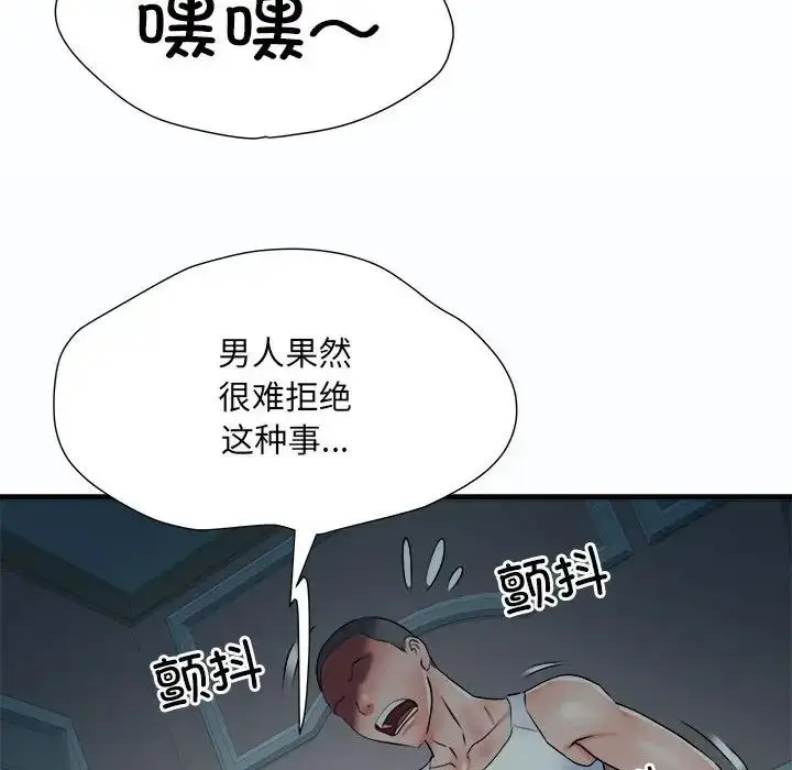 漫画《刺激的部队生活》第63话第34张图