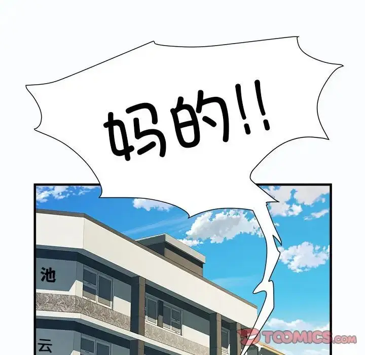 漫画《刺激的部队生活》第63话第45张图