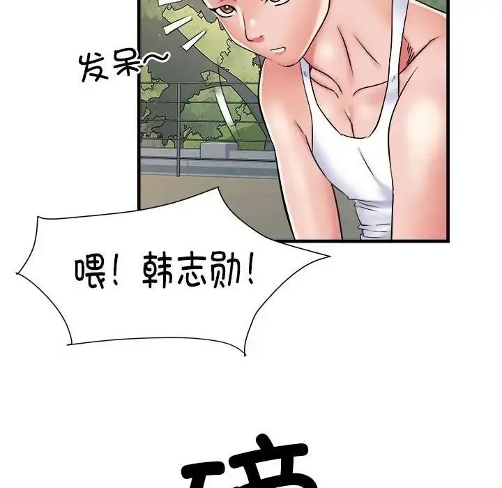 漫画《刺激的部队生活》第63话第53张图
