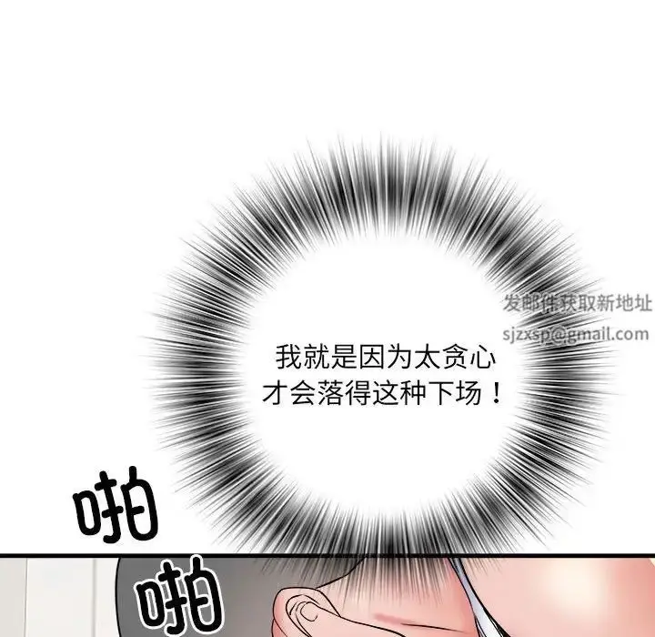 漫画《刺激的部队生活》第63话第62张图