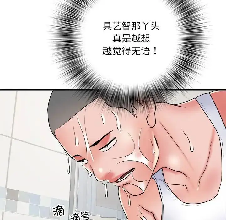 漫画《刺激的部队生活》第63话第64张图