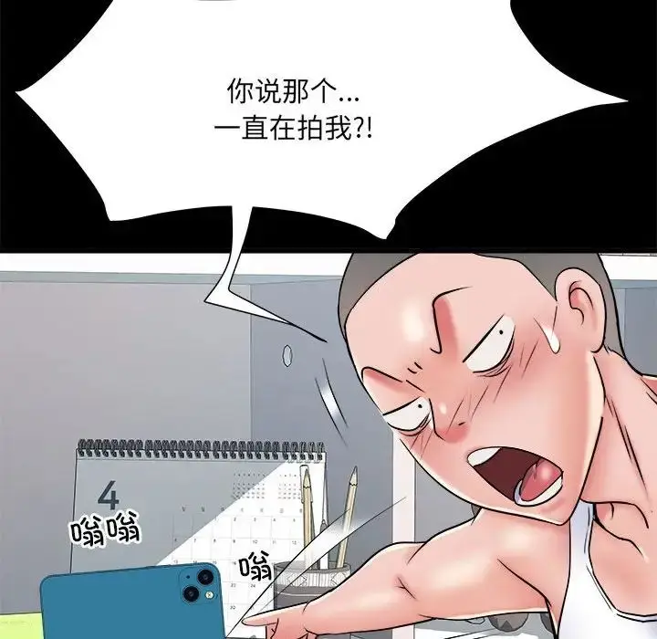 漫画《刺激的部队生活》第63话第67张图