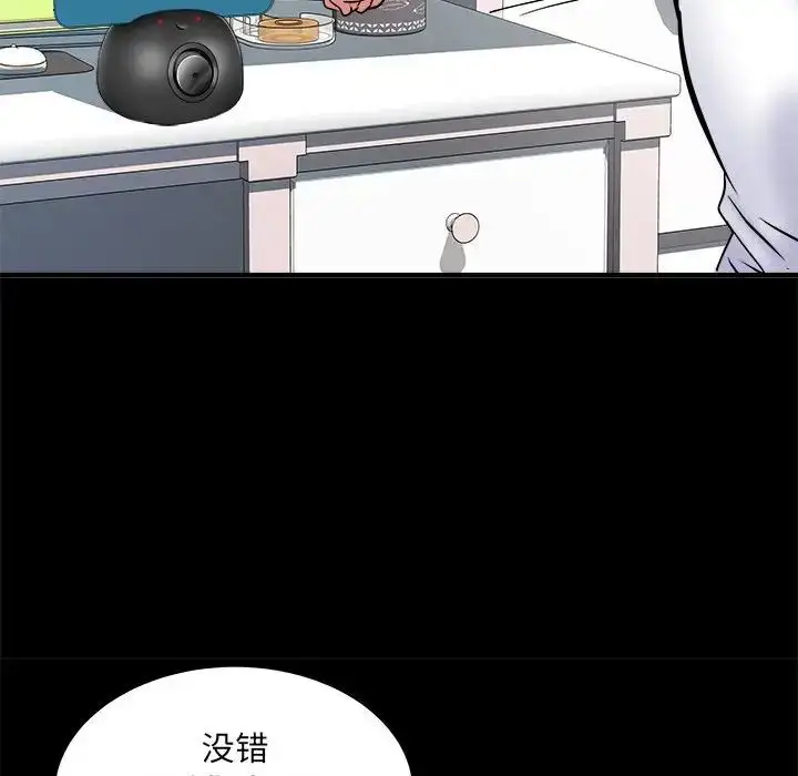 漫画《刺激的部队生活》第63话第68张图