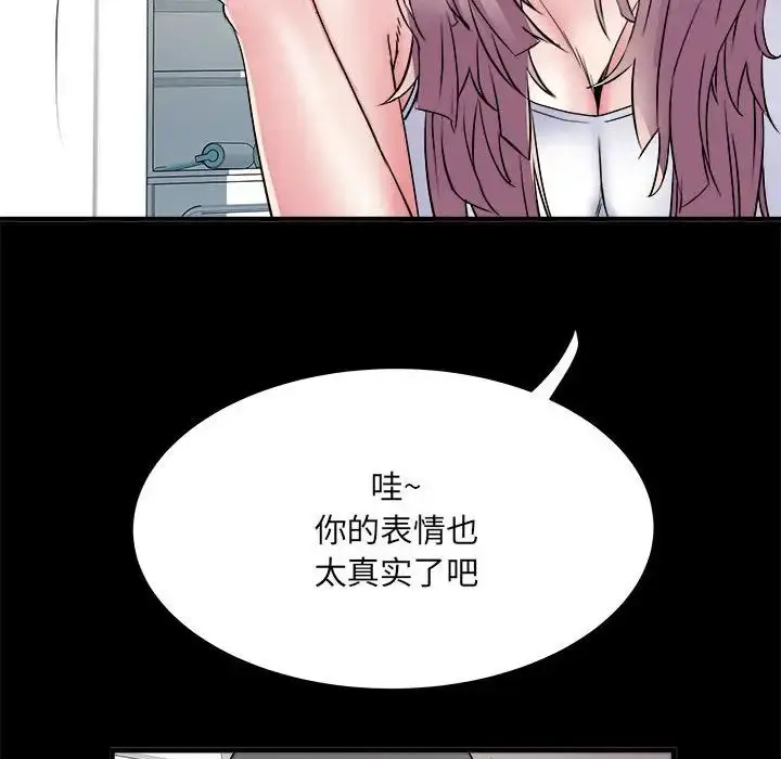 漫画《刺激的部队生活》第63话第72张图