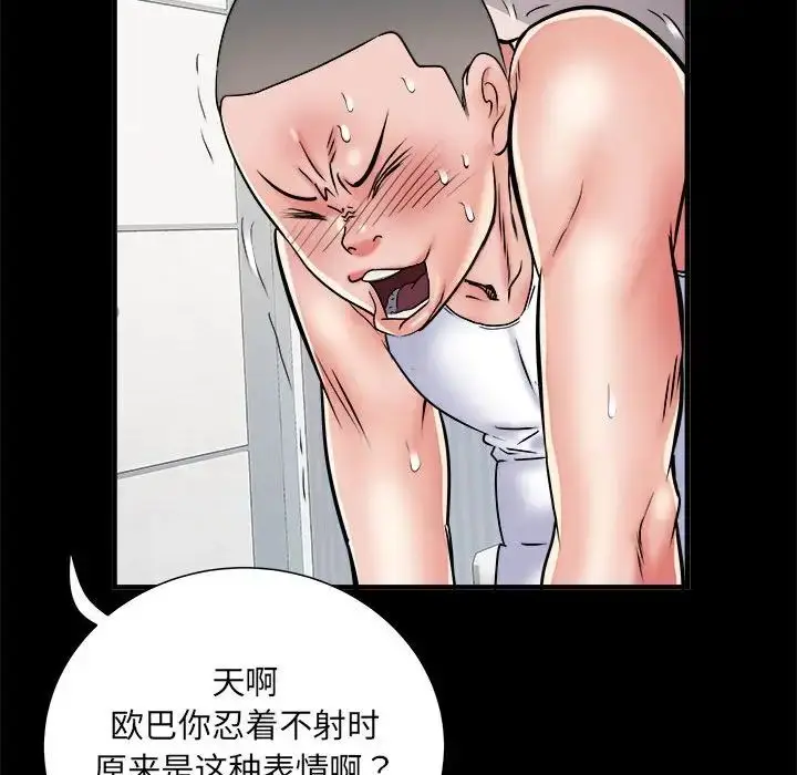 漫画《刺激的部队生活》第63话第73张图