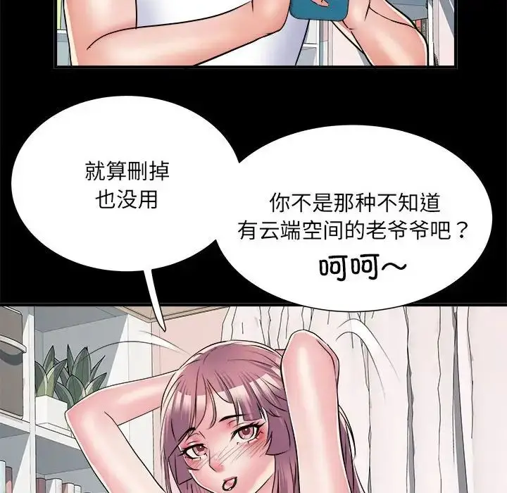 漫画《刺激的部队生活》第63话第78张图