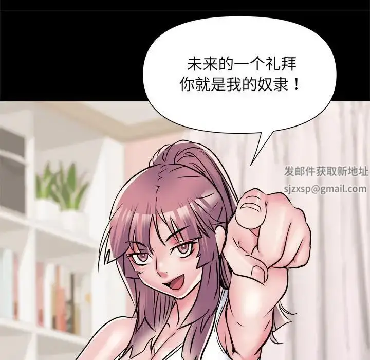 漫画《刺激的部队生活》第63话第83张图