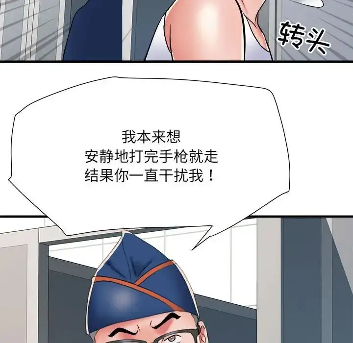 漫画《刺激的部队生活》第63话第89张图