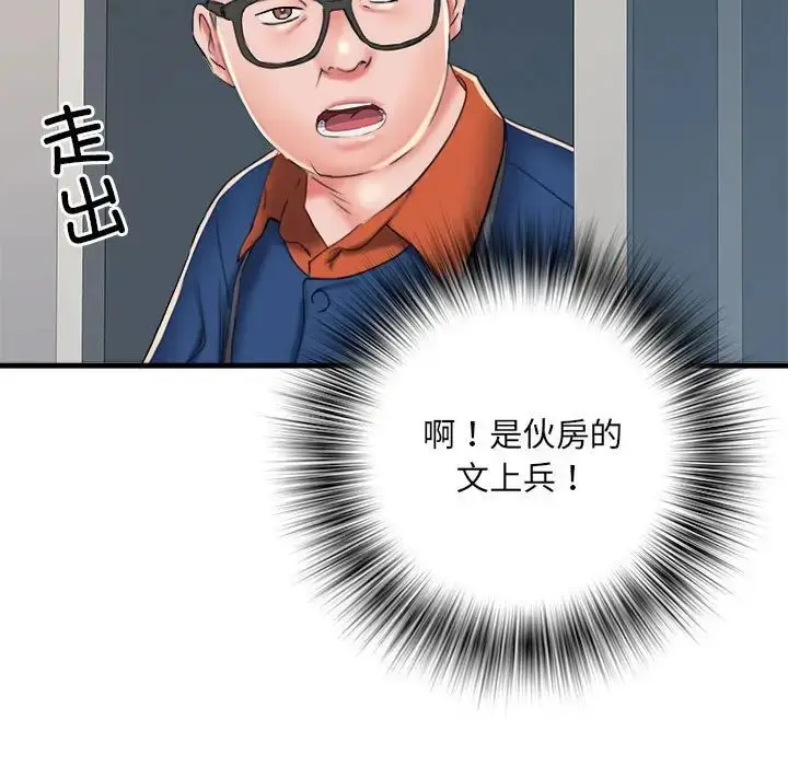 漫画《刺激的部队生活》第63话第90张图