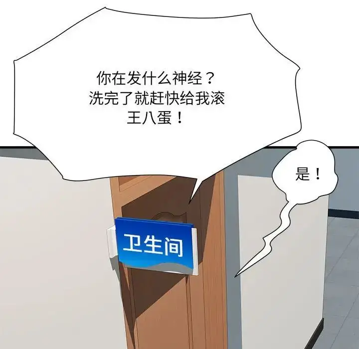 漫画《刺激的部队生活》第63话第91张图