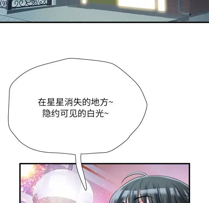 漫画《刺激的部队生活》第63话第95张图