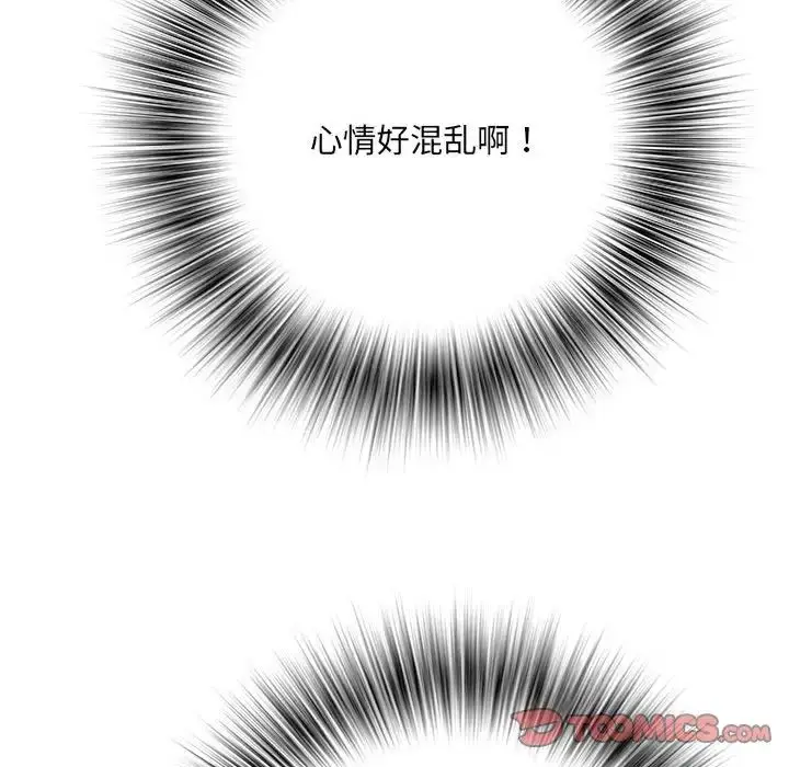 漫画《刺激的部队生活》第63话第99张图