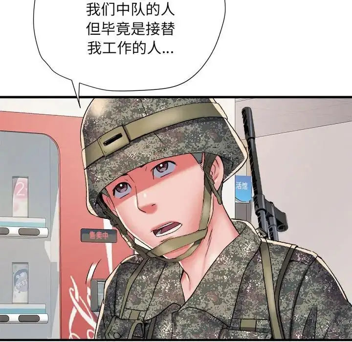 漫画《刺激的部队生活》第54话第103张图