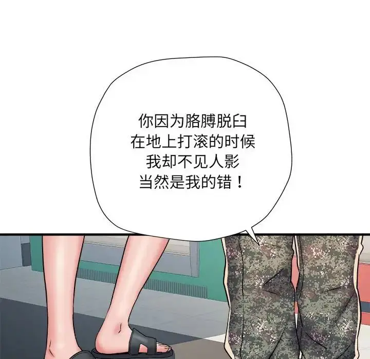 漫画《刺激的部队生活》第54话第104张图