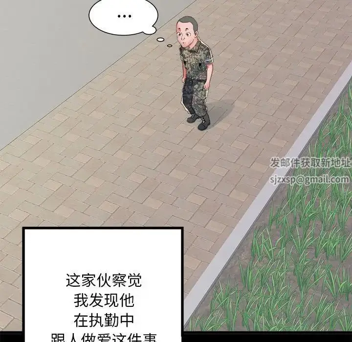 漫画《刺激的部队生活》第54话第113张图