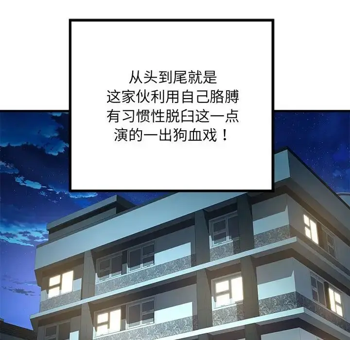 漫画《刺激的部队生活》第54话第122张图