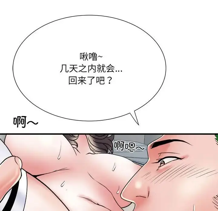 漫画《刺激的部队生活》第54话第127张图