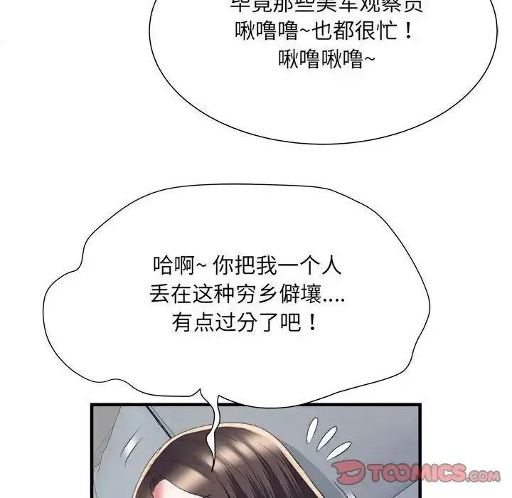 漫画《刺激的部队生活》第54话第129张图