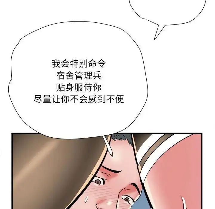 漫画《刺激的部队生活》第54话第131张图