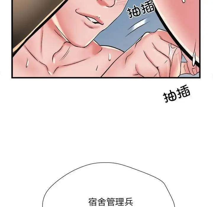 漫画《刺激的部队生活》第54话第132张图