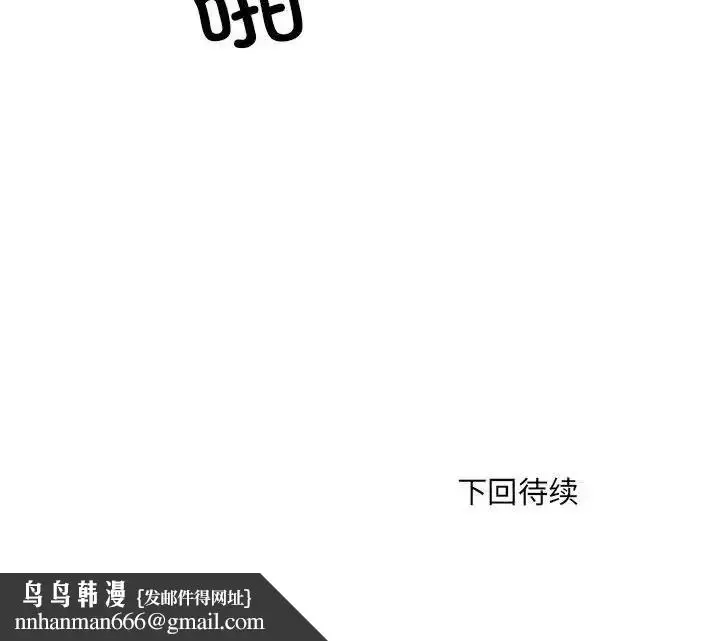 漫画《刺激的部队生活》第54话第145张图