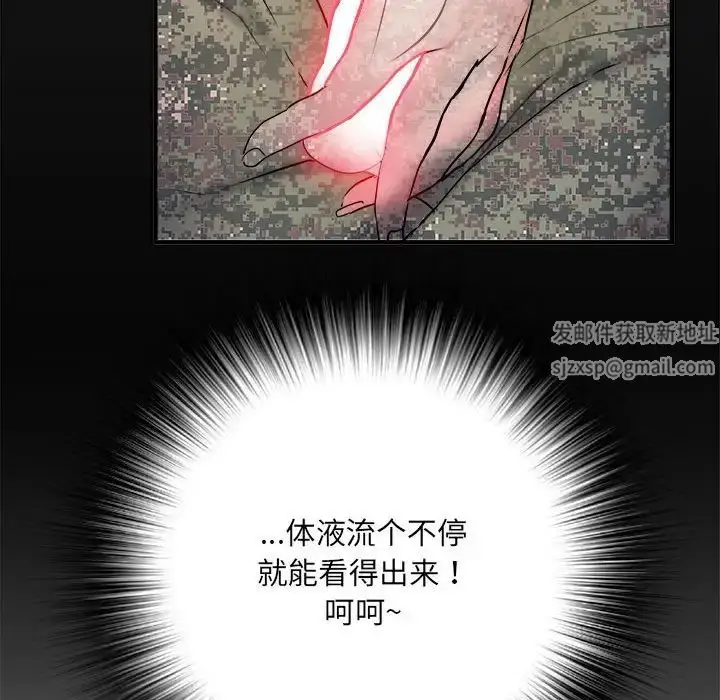 漫画《刺激的部队生活》第54话第16张图