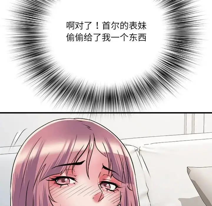 漫画《刺激的部队生活》第54话第35张图