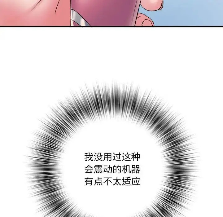 漫画《刺激的部队生活》第54话第42张图