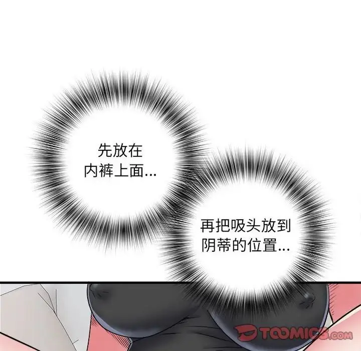 漫画《刺激的部队生活》第54话第45张图