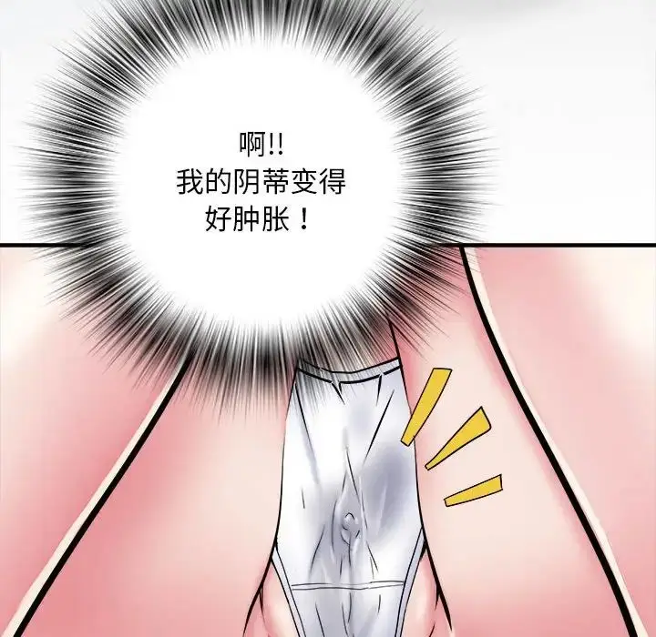 漫画《刺激的部队生活》第54话第59张图