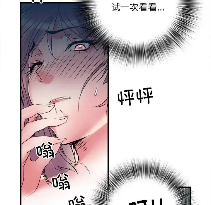 漫画《刺激的部队生活》第54话第61张图