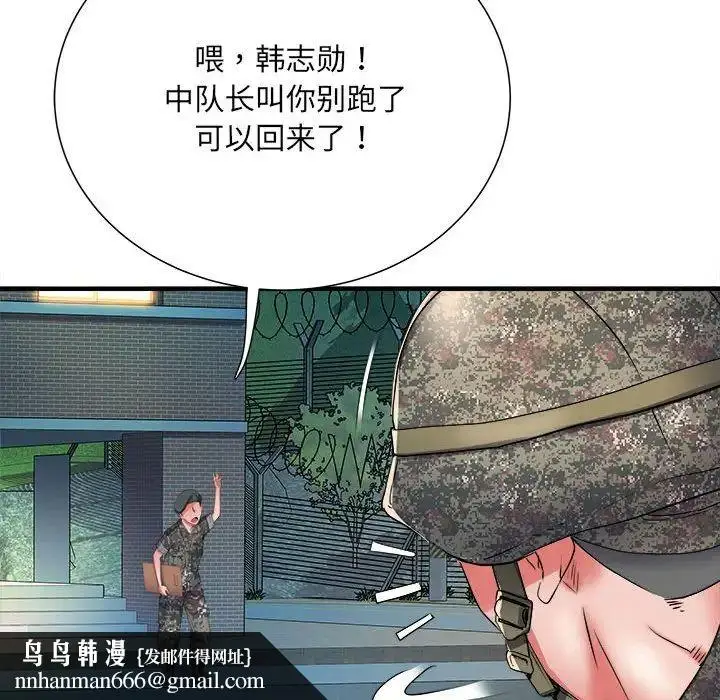 漫画《刺激的部队生活》第54话第74张图