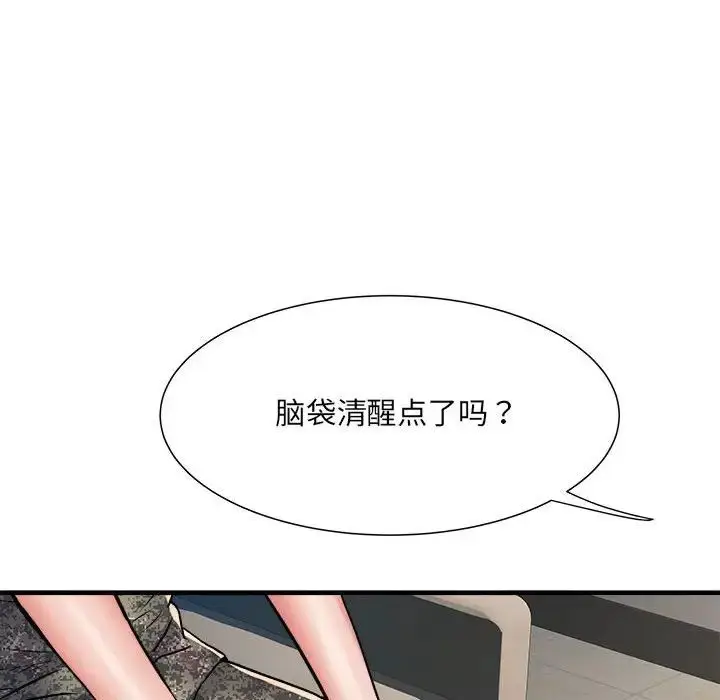 漫画《刺激的部队生活》第54话第77张图