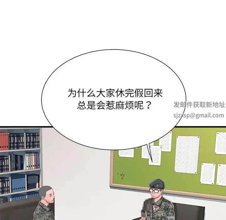 漫画《刺激的部队生活》第54话第80张图