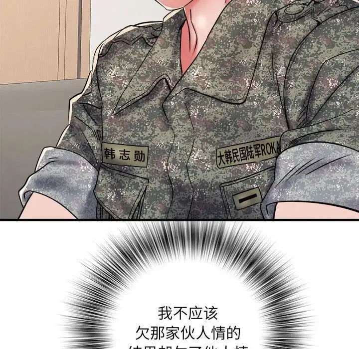 漫画《刺激的部队生活》第54话第84张图